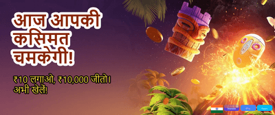 Join Now for Mega Rewards banner